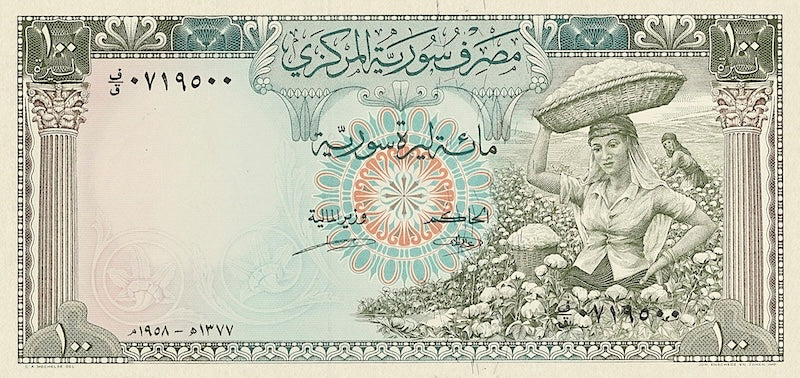 Syria banknotes, Central Bank of Syria, 100 Syrian Pounds, 1958, Pick P-91, UNC