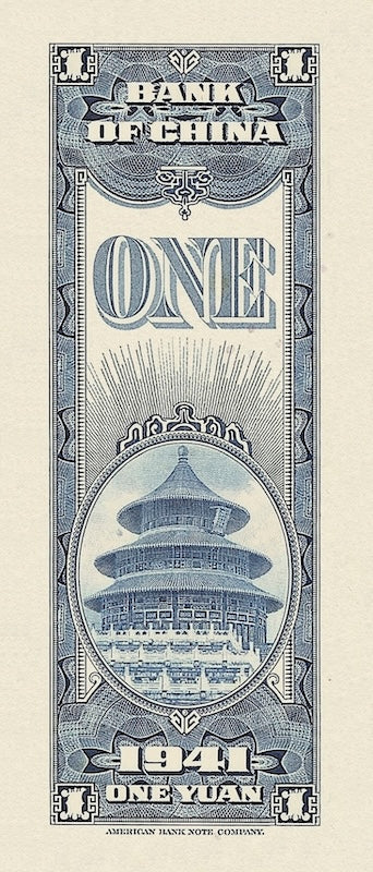 Bank of China 中国银行 banknote, Vertical Issue, 1 Yuan, 1941, Pick P-91, UNC