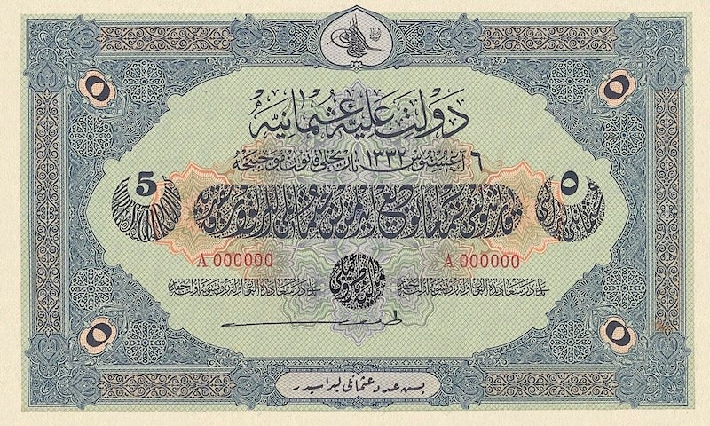 Ottoman banknotes, Muhammad V, 5 Livres, 1916, Pick P-91, UNC