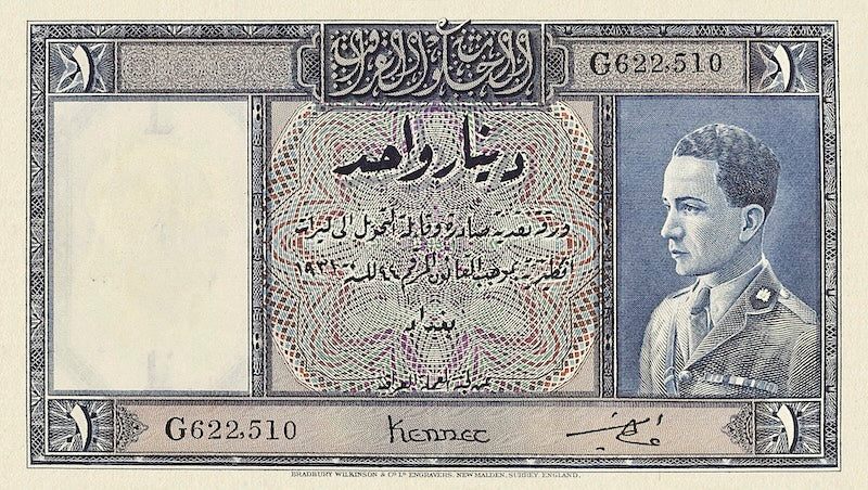 Iraq banknotes, Hashemite Kingdom, King Ghazi, 1 Dinar, 1934, Pick P-9, UNC