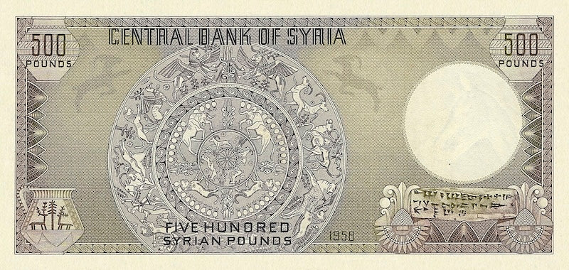 Syria banknotes, Central Bank of Syria, 500 Syrian Pounds, 1958, Pick P-92, UNC