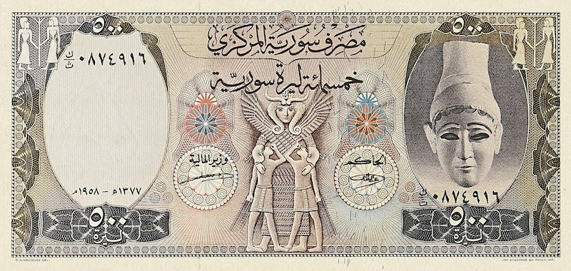 Syria banknotes, Central Bank of Syria, 500 Syrian Pounds, 1958, Pick P-92, UNC