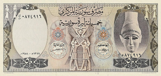 Syria banknotes, Central Bank of Syria, 500 Syrian Pounds, 1958, Pick P-92, UNC