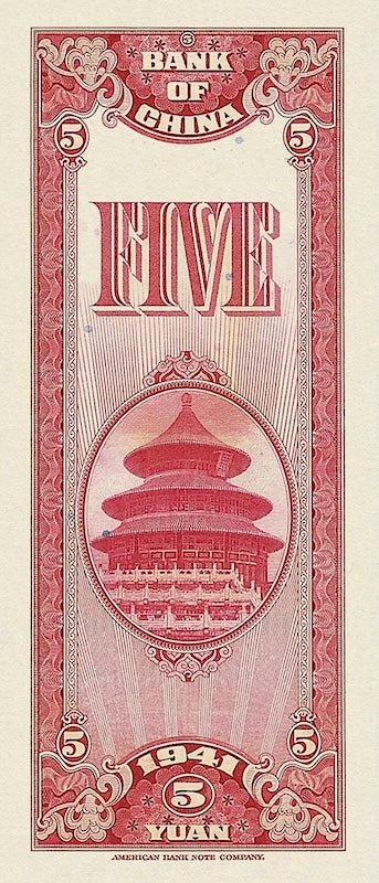 Bank of China 中国银行 banknote, Vertical Issue, 5 Yuan, 1941, Pick P-92, UNC