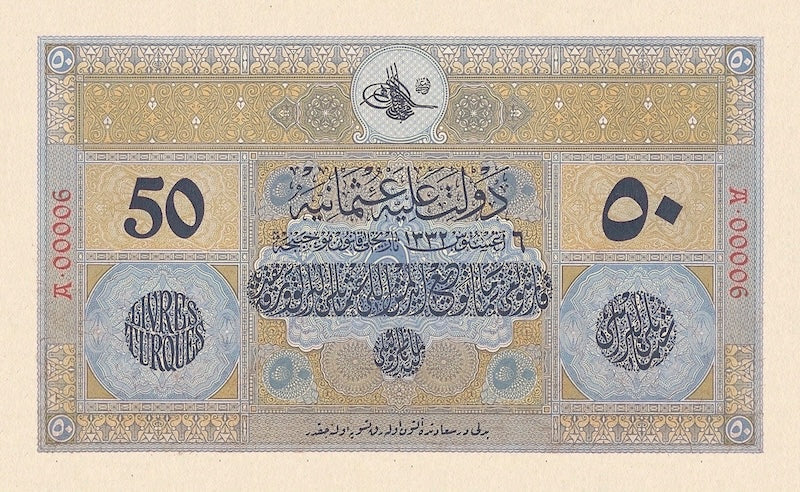 Ottoman banknotes, Muhammad V, 50 Livres, 1916, Pick P-93, UNC