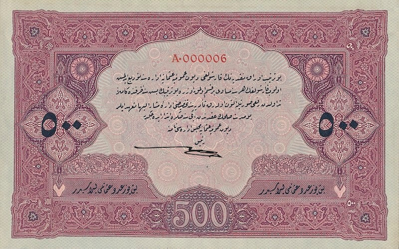 Ottoman banknotes, Muhammad V, 500 Livres, 1916, Pick P-94, UNC