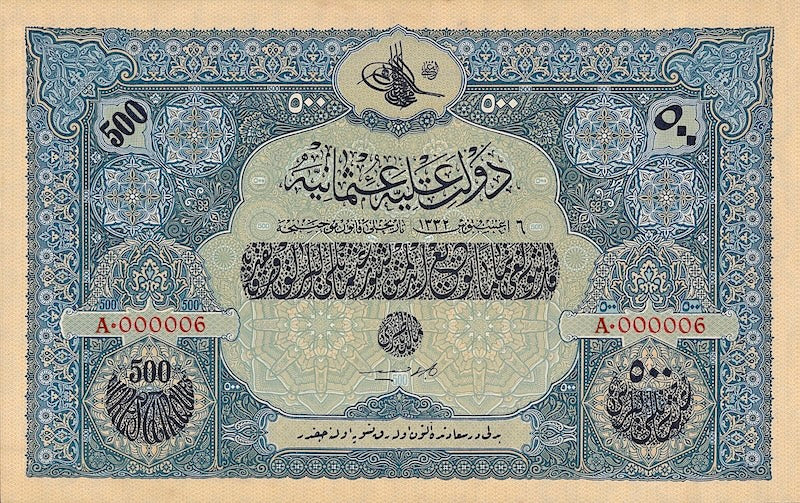 Ottoman banknotes, Muhammad V, 500 Livres, 1916, Pick P-94, UNC
