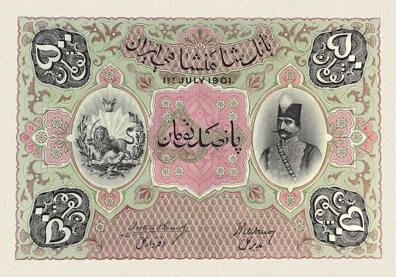 Imperial Bank of Persia banknote, Qajar Dynasty, 500 Tomans, 1890, Pick P-9, UNC
