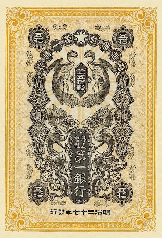 Korea banknote, Dai Ichi Ginko (First National Bank), 50 Sen, 1904, Pick P-9, UNC