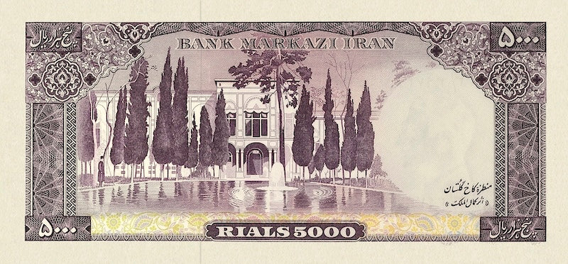 Bank Markazi Iran banknote, Shah Mohammed Reza Pahlavi, 5000 Rials, 1971, Pick P-95, UNC
