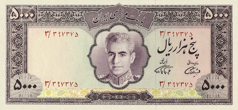 Bank Markazi Iran banknote, Shah Mohammed Reza Pahlavi, 5000 Rials, 1971, Pick P-95, UNC