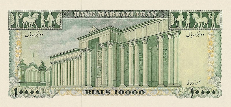 Bank Markazi Iran banknote, Shah Mohammed Reza Pahlavi, 10000 Rials, 1971, Pick P-96, UNC