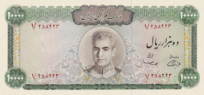 Bank Markazi Iran banknote, Shah Mohammed Reza Pahlavi, 10000 Rials, 1971, Pick P-96, UNC