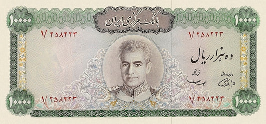 Bank Markazi Iran banknote, Shah Mohammed Reza Pahlavi, 10000 Rials, 1971, Pick P-96, UNC