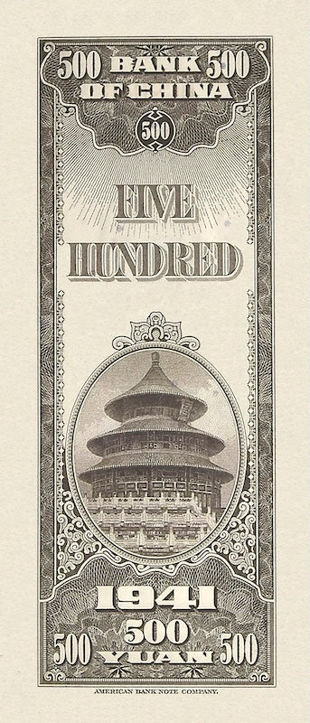 Bank of China 中国银行 banknote, Vertical Issue, 500 Yuan, 1941, Pick P-97, UNC