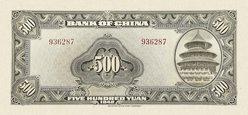 Bank of China banknote, 中国银行, Sun Yat-sen Issue, 500 Yuan, 1942, Pick P-99, UNC