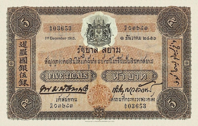 Thailand banknote, Government of Siam, 5 Ticals, 1902, Pick P-9, UNC