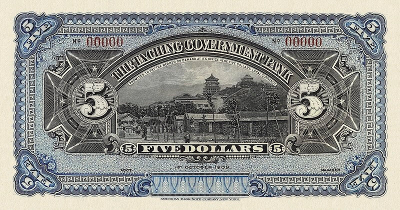 Imperial China banknote, Ta-Ching Bank 大清银行, 5 Yuan, 1909, Pick P-A77, UNC