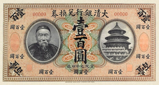 Imperial China banknote, Ta-Ching Bank 大清银行, 100 Yuan, 1909, Pick P-A78B, UNC