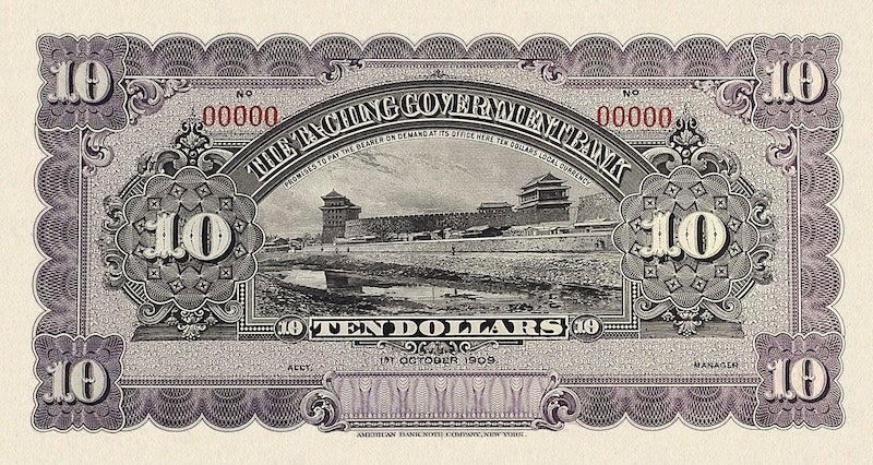 Imperial China banknote, Ta-Ching Bank 大清银行, 10 Yuan, 1909, Pick P-A78, UNC