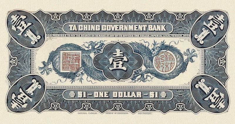 Imperial China banknote, Ta-Ching Bank 大清银行, Zaifeng (Prince Chun) Dollar Issue, 1 Yuan, 1910, Pick P-A79, UNC