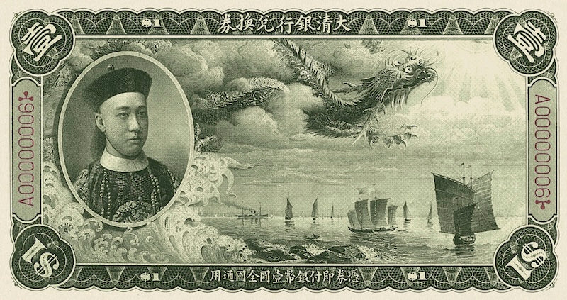 Imperial China banknote, Ta-Ching Bank 大清银行, Zaifeng (Prince Chun) Dollar Issue, 1 Yuan, 1910, Pick P-A79, UNC