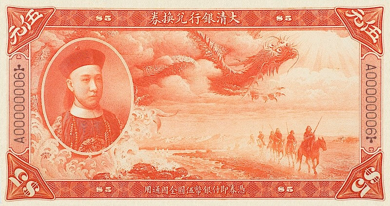 Imperial China banknote, Ta-Ching Bank 大清银行, Zaifeng (Prince Chun) Dollar Issue, 5 Yuan, 1910, Pick P-A80, UNC
