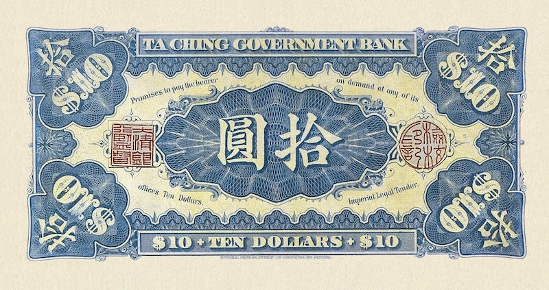 Imperial China banknote, Ta-Ching Bank 大清银行, Zaifeng (Prince Chun) Dollar Issue, 10 Yuan, 1910, Pick P-A81, UNC