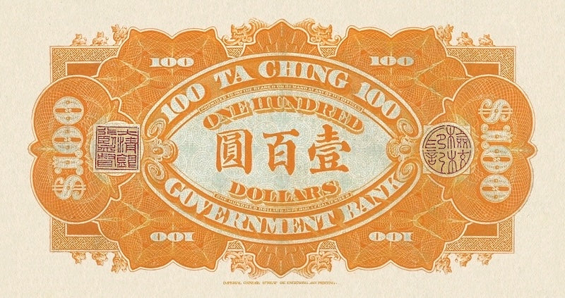 Imperial China banknote, Ta-Ching Bank 大清银行, Zaifeng (Prince Chun) Dollar Issue, 100 Yuan, 1910, Pick P-A82, UNC