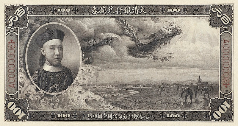 Imperial China banknote, Ta-Ching Bank 大清银行, Zaifeng (Prince Chun) Dollar Issue, 100 Yuan, 1910, Pick P-A82, UNC