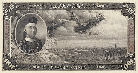 Imperial China banknote, Ta-Ching Bank 大清银行, Zaifeng (Prince Chun) Dollar Issue, 100 Yuan, 1910, Pick P-A82, UNC