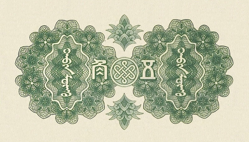 China banknote, Mengchiang Bank 蒙疆銀行, 储备券, Japanese Puppet Bank, 5 jiao, 1938, Pick P-J102, UNC