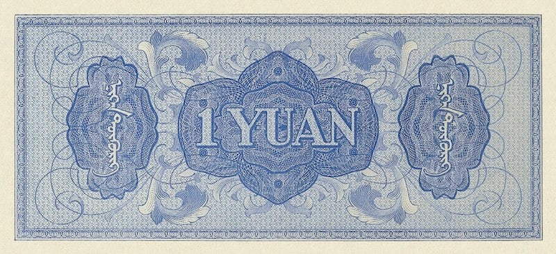 China banknote, Mengchiang Bank 蒙疆銀行, 储备券, Japanese Puppet Bank, 1 Yuan, 1938, Pick P-J105, UNC