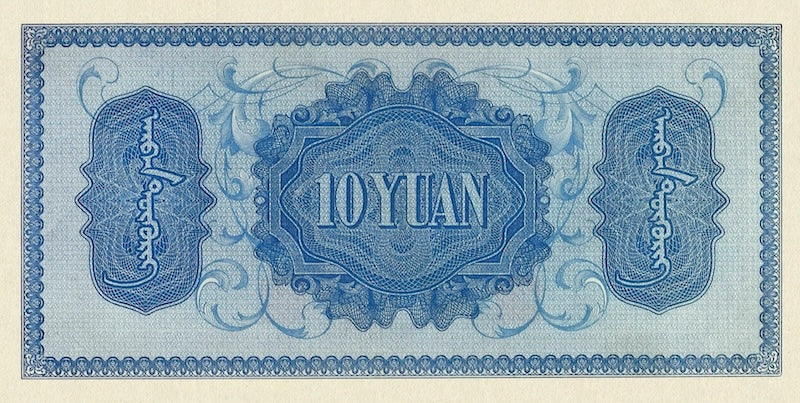 China banknote, Mengchiang Bank 蒙疆銀行, 储备券, Japanese Puppet Bank, 10 Yuan, 1938, Pick P-J109, UNC