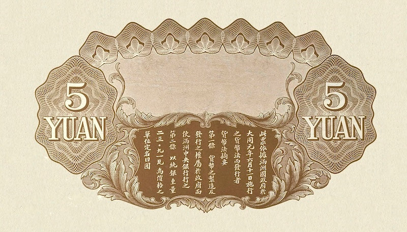 Manchukuo (Manchuria) banknotes, Imperial Japan, 5 Yuan, 1932, Pick P-J126, UNC