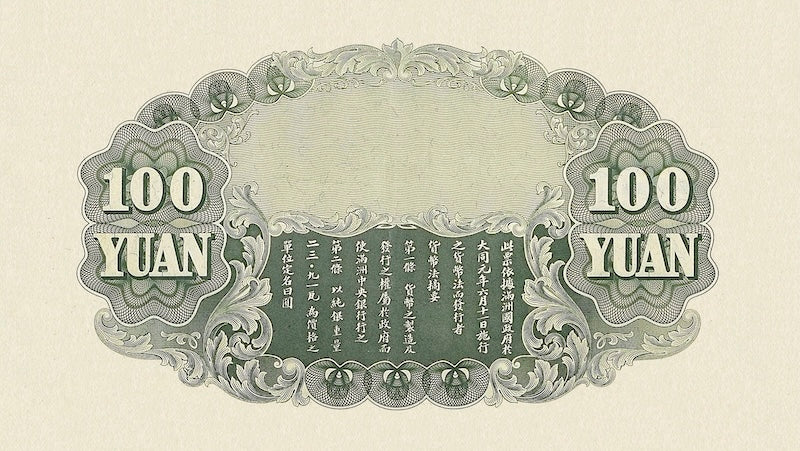 Manchukuo (Manchuria) banknotes, Imperial Japan, 100 Yuan, 1932, Pick P-J128, UNC