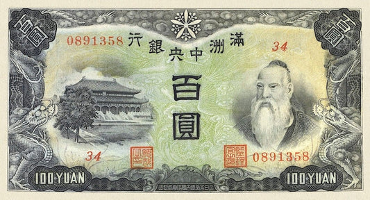 Manchukuo (Manchuria), Imperial Japan banknote, 100 Yuan, 1938, Pick P-J133, UNC