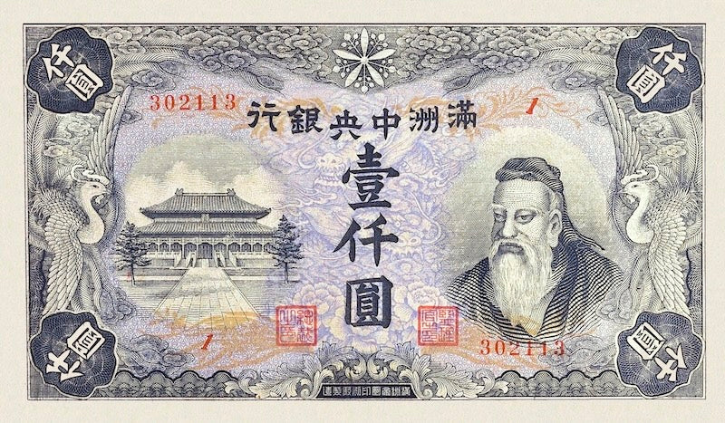 Manchukuo (Manchuria) banknote, Imperial Japan, 1000 Yuan, 1944, Pick P-J146, UNC 