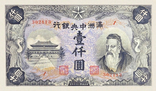 Manchukuo (Manchuria) banknote, Imperial Japan, 1000 Yuan, 1944, Pick P-J146, UNC 