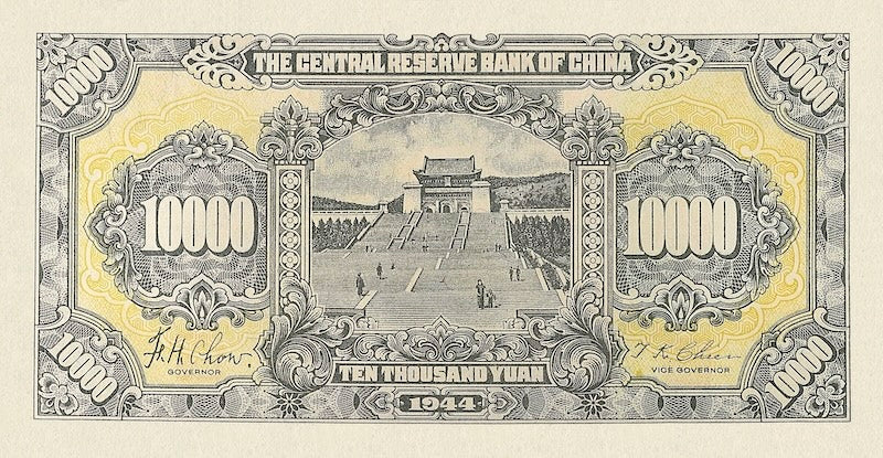 China banknote, Central Reserve Bank of China 中央儲備銀行, 储备券, 10000 Yuan, 1944, Pick P-J37, UNC