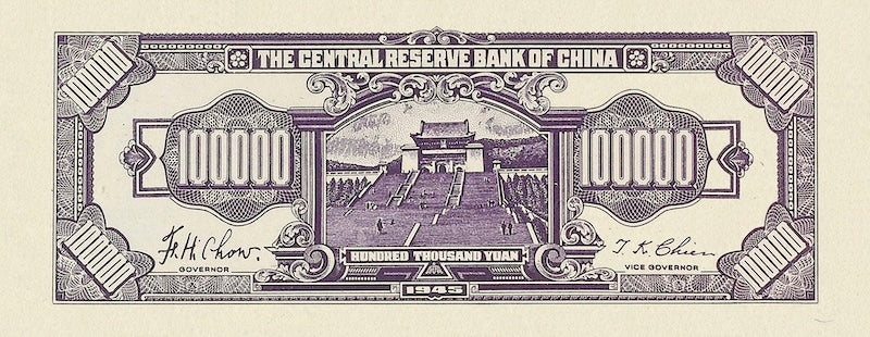 China banknote, Central Reserve Bank of China 中央儲備銀行, 储备券, 100000 Yuan, 1945, Pick P-J44, UNC