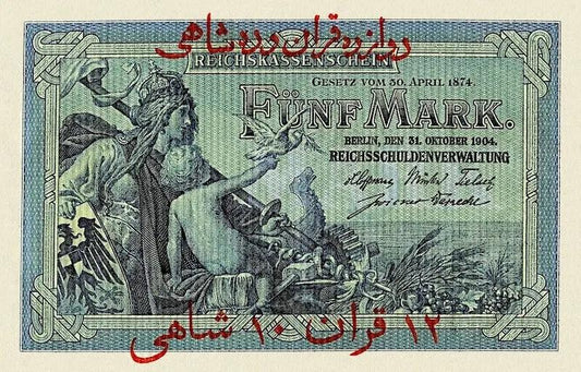 Iran banknote, German Occupation, 12 Kran 10 Shahi on 5 Mark, 1916, Pick P-M1, UNC