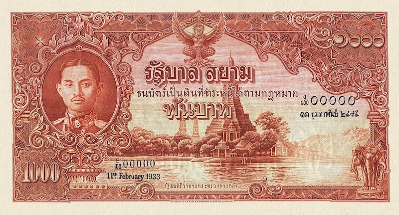 Thailand banknote, Government of Siam, Rama VII, ธนบัตรหมุนเวียน ยุครัชกาลที่ 7 ธนบัตรแบบ 3, 1000 Baht, 1934, Pick P-NL, UNC