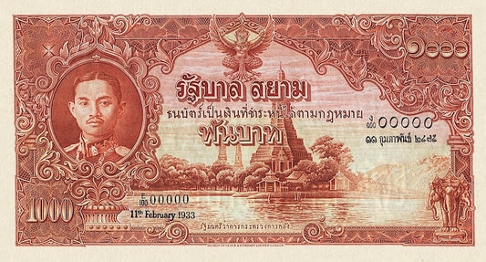 Thailand banknote, Government of Siam, Rama VII, ธนบัตรหมุนเวียน ยุครัชกาลที่ 7 ธนบัตรแบบ 3, 1000 Baht, 1934, Pick P-NL, UNC