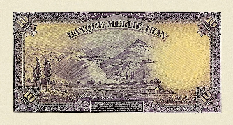 Bank Melli Iran banknote, Shah Reza Pahlavi, 10 Rials, 1937, Pick P-NL, UNC
