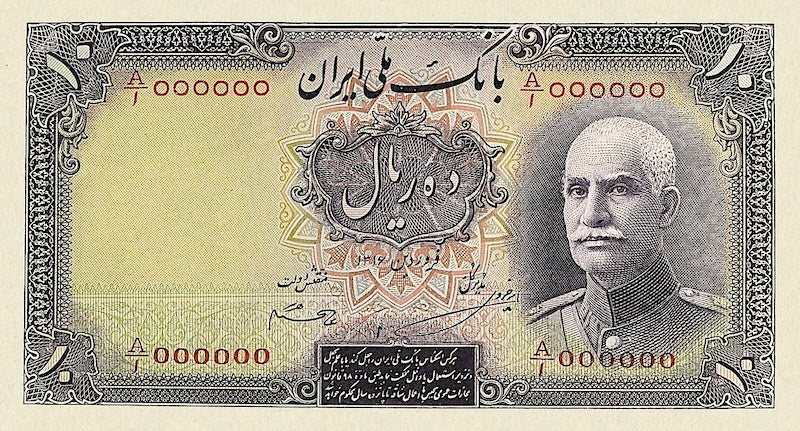 Bank Melli Iran banknote, Shah Reza Pahlavi, 10 Rials, 1937, Pick P-NL, UNC