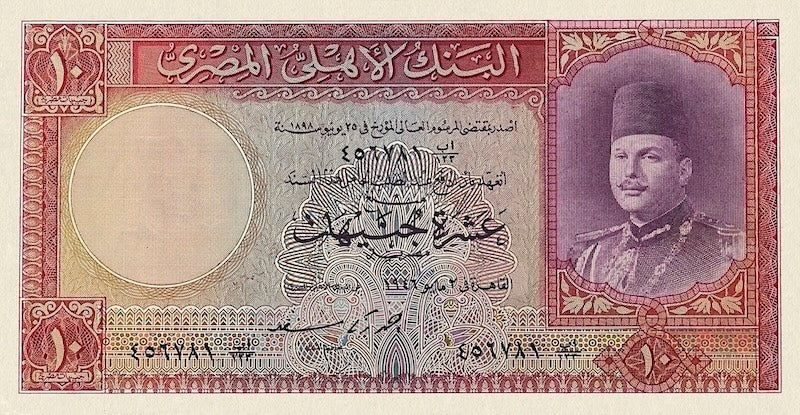 Egypt banknote, King Farouk, £10 Pounds, 1946, Pick P-NL, UNC