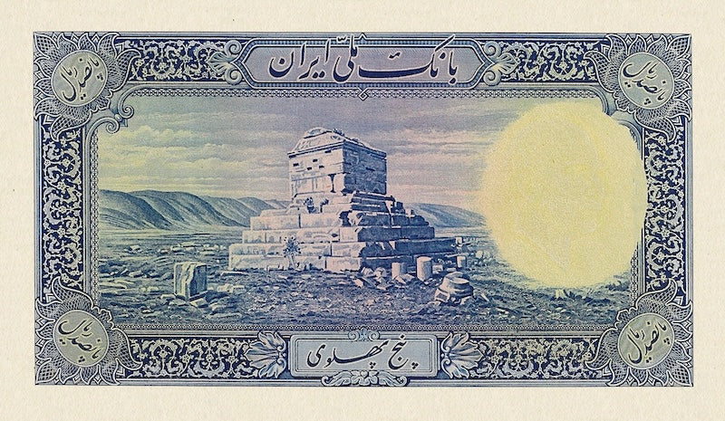 Bank Melli Iran banknote, Shah Mohammed Reza Pahlavi, 500 Rials, 1946, Pick P-NL, UNC