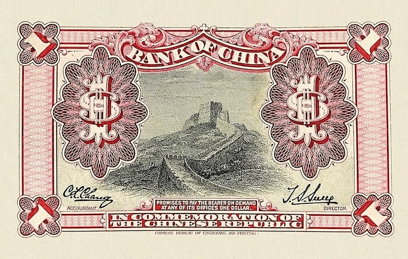 China banknote, Commemoration of Chinese Republic, Bank of China 中国银行, 1 Yuan, 1912, Pick P-NL, UNC