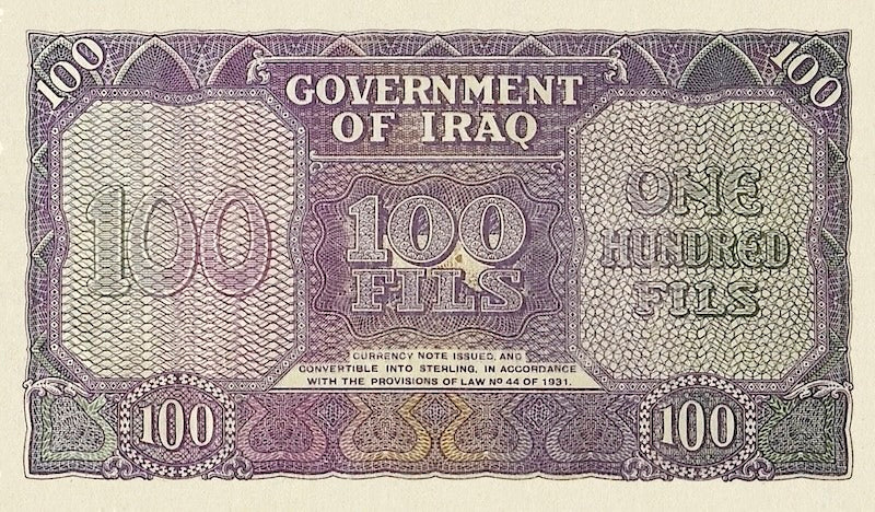 Iraq banknote, Hashemite Kingdom, King Faisal II, 100 Fils, 1941, Pick P-NL, UNC